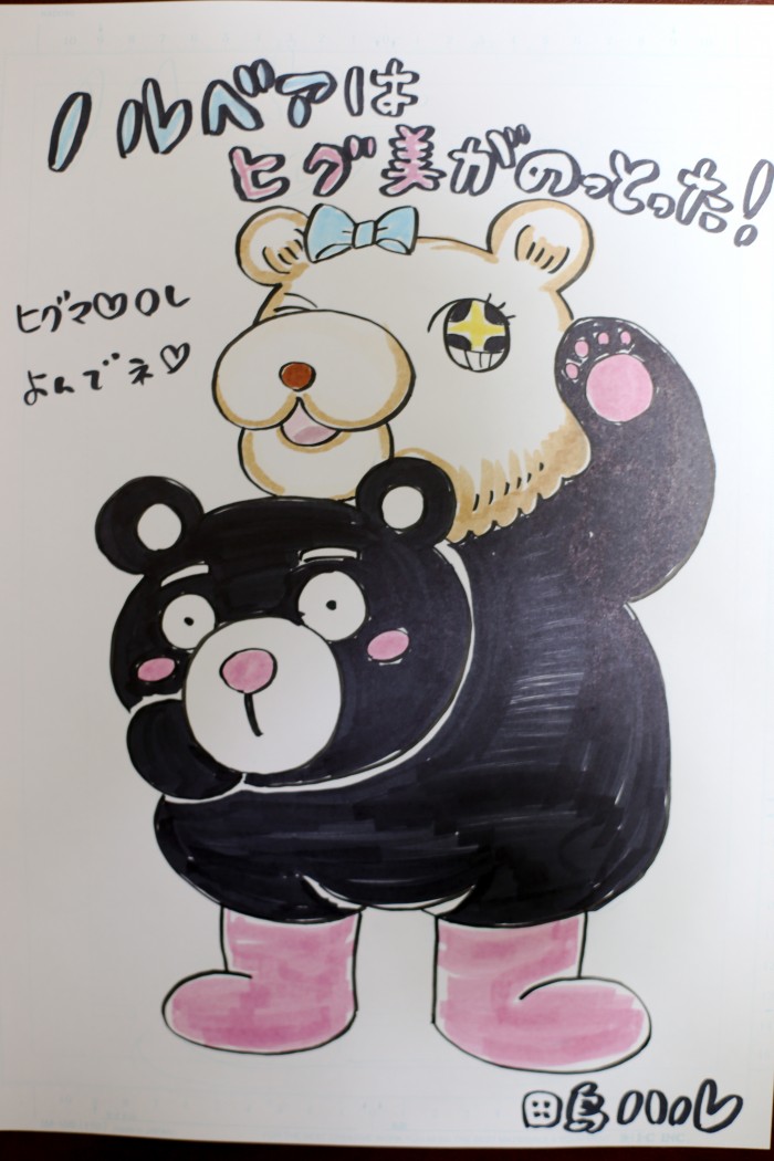 田島ハル先生が描いたお笑い系ノルベア